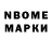 Марки NBOMe 1,5мг Mohamed Shaheed