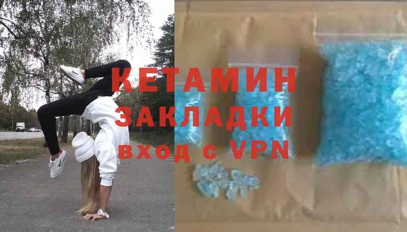 это клад  Видное  Кетамин VHQ 